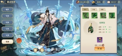 希望消不灭官服装备养成攻略2