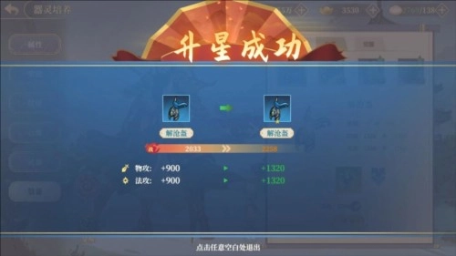 希望消不灭官服装备养成攻略7