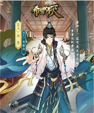 希望消不灭九游版器灵推荐1