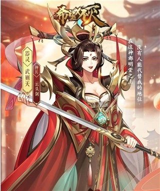 希望消不灭九游版器灵推荐2