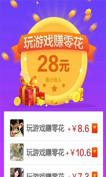 钻石联盟红包版图3