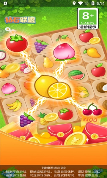 钻石联盟红包版图2