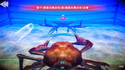 蟹王争霸图1
