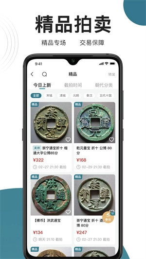 斗泉截图3
