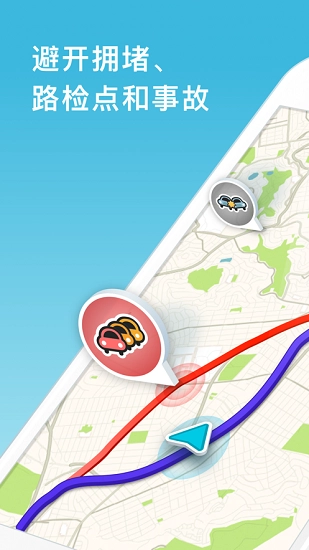 waze图1