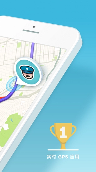 waze图2