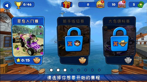 4d极速沙滩赛车1