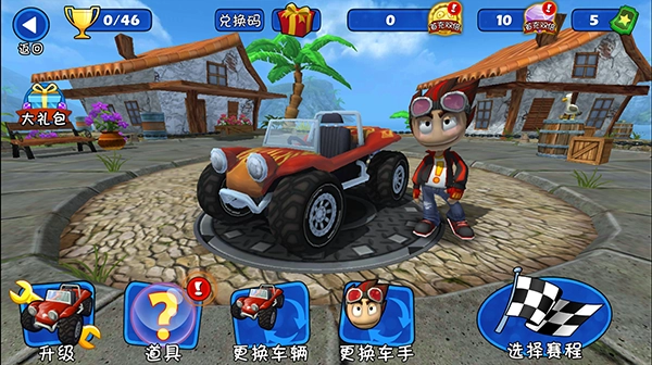 4d极速沙滩赛车3