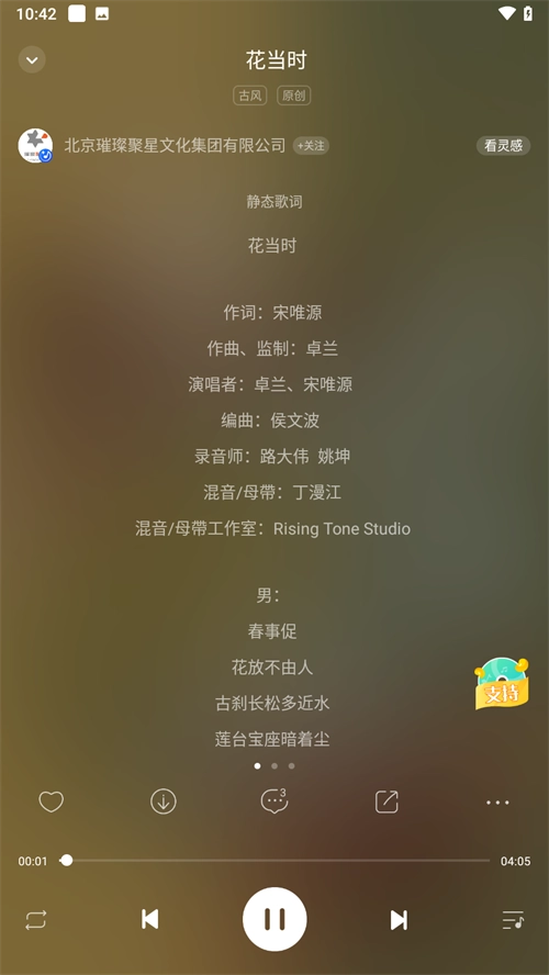 5sing音乐图1