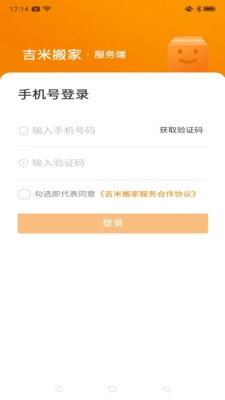 吉米搬家服务端
