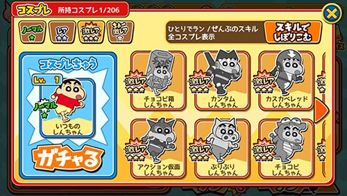 蜡笔小新跑酷免费版图4