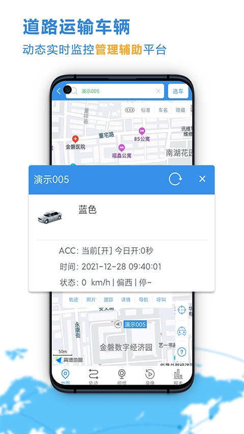 云查车图1