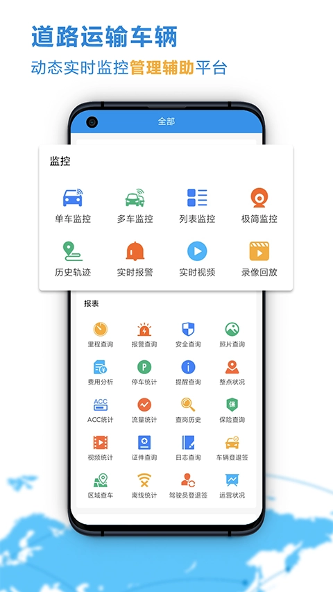 云查车图2