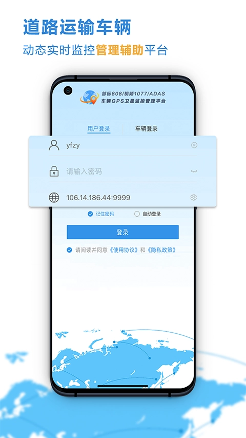 云查车图4