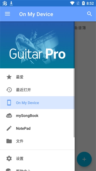 guitar pro-图2