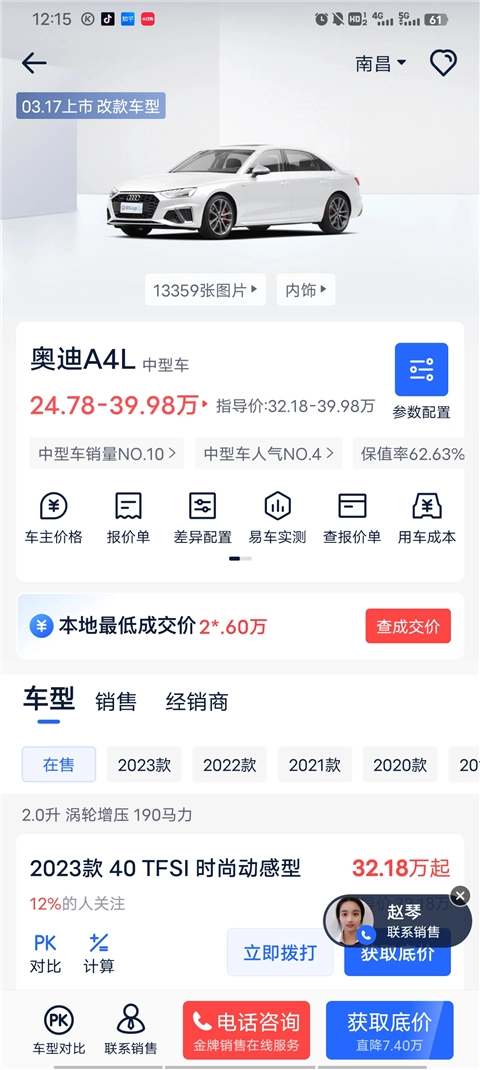 易车汽车报价