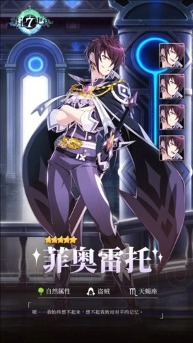 第七史诗亚服冒险者图鉴图片1