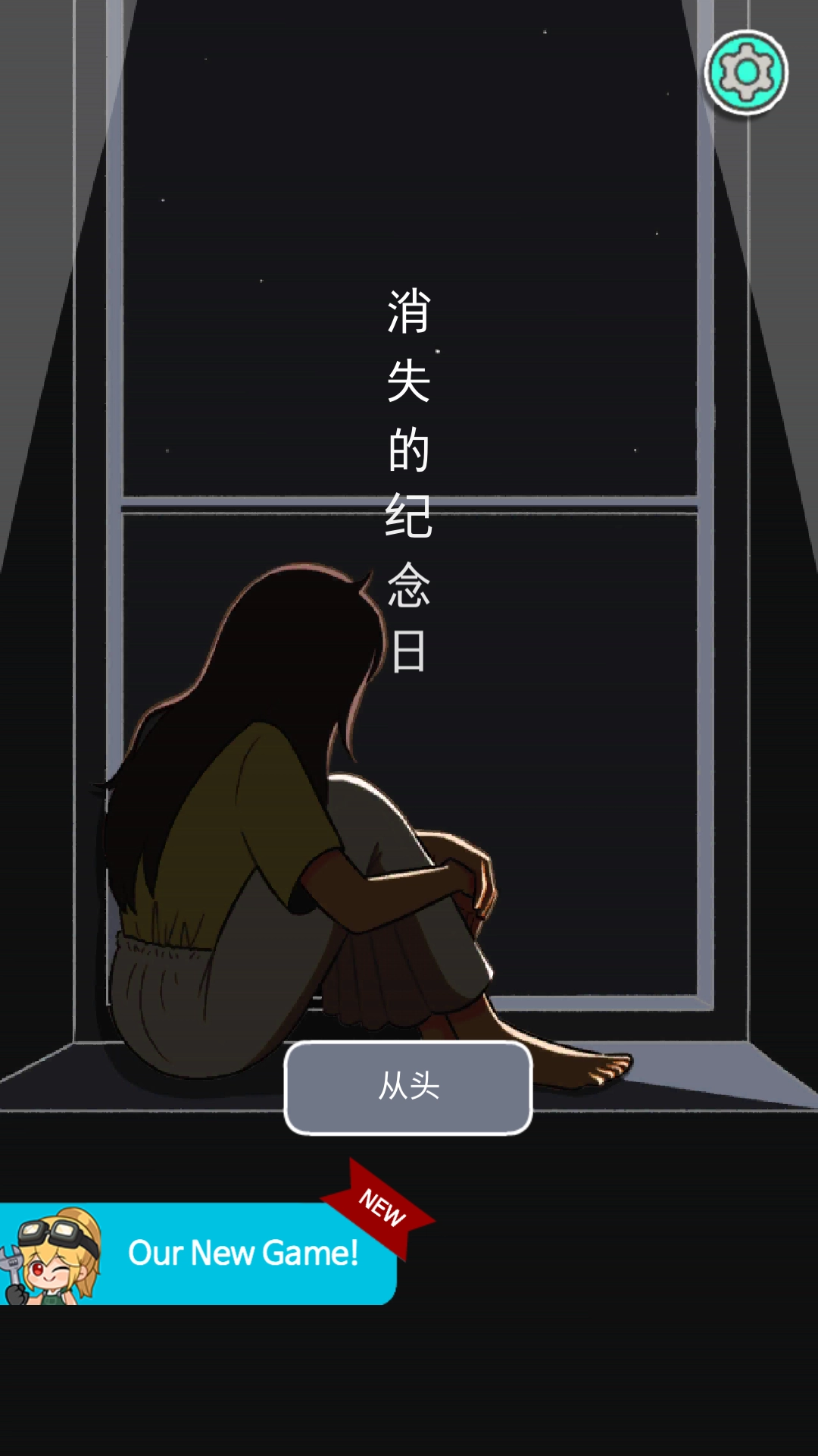 消失的纪念日图3