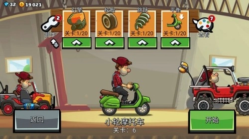 登山赛车2新版赛车介绍2