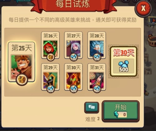 帝国守卫战如何快速获得宝石2