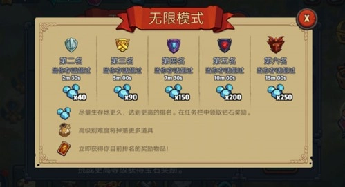 帝国守卫战如何快速获得宝石3