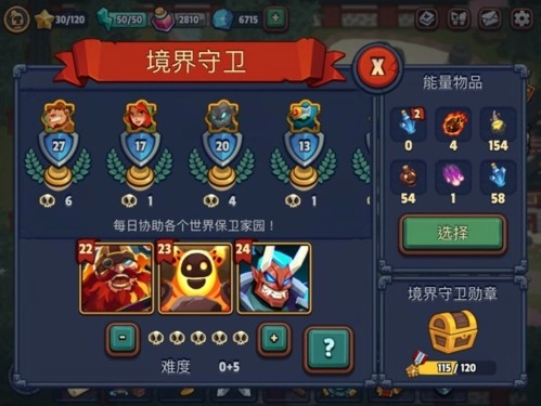 帝国守卫战境界守卫玩法3