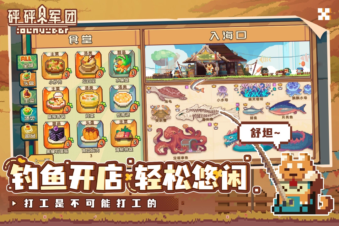 砰砰军团国际服图4