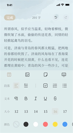 小隐笔记图3