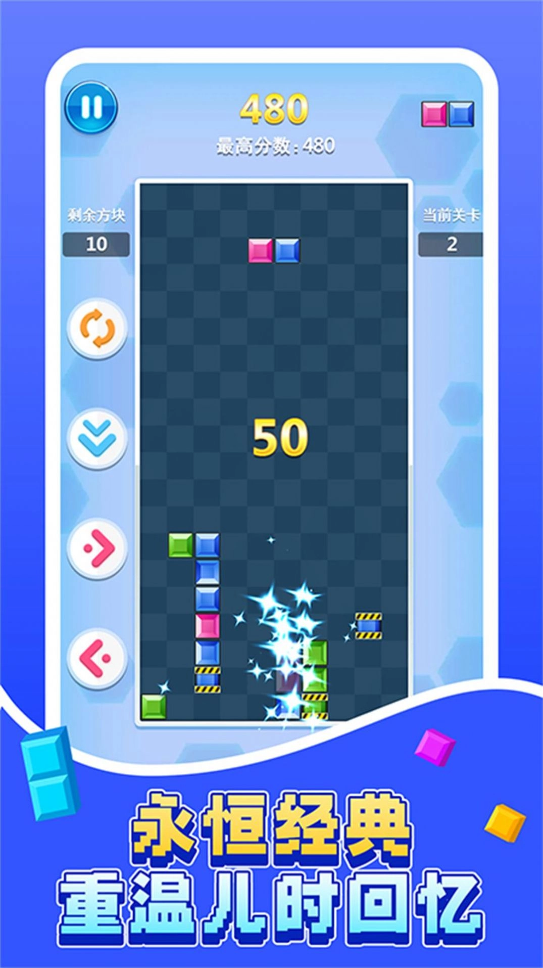 经典烧脑方块图2