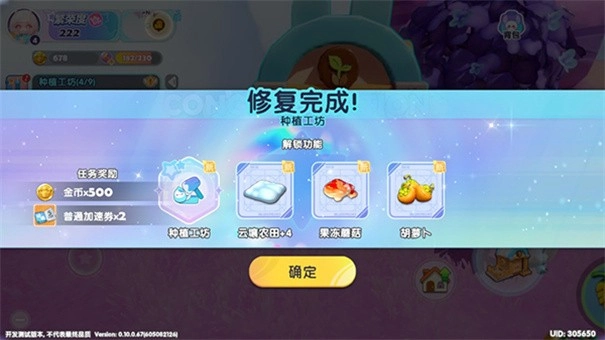 梦想家园泡泡玛特v0.10.0 