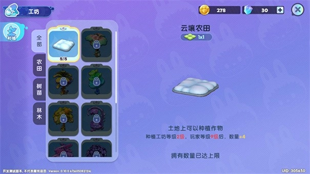 梦想家园泡泡玛特v0.10.0 