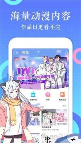 57漫画免费版截图3