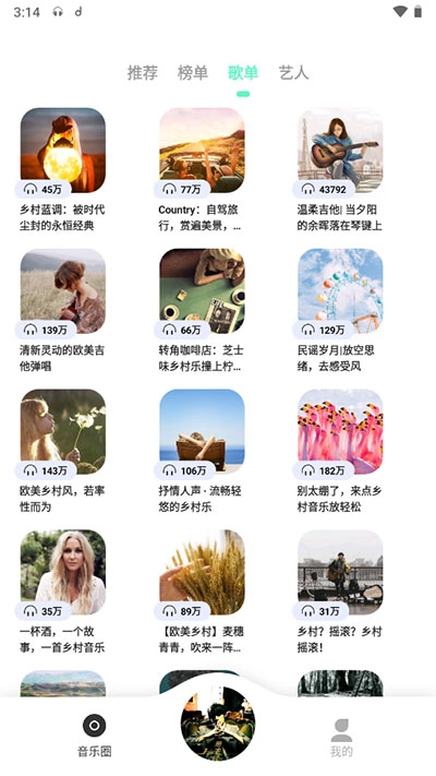 魔音morin正版截圖3