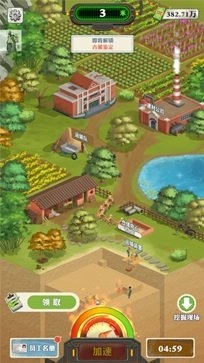 王铲铲的致富之路截图3