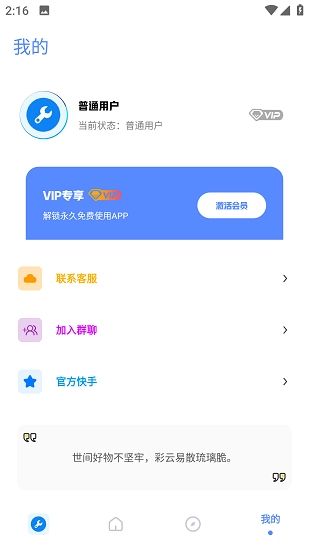 北幕工具箱图1