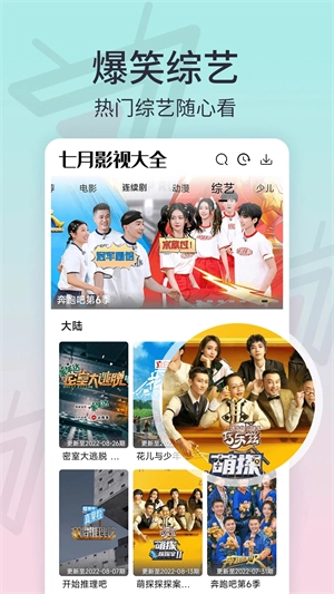 七月影视大全图4