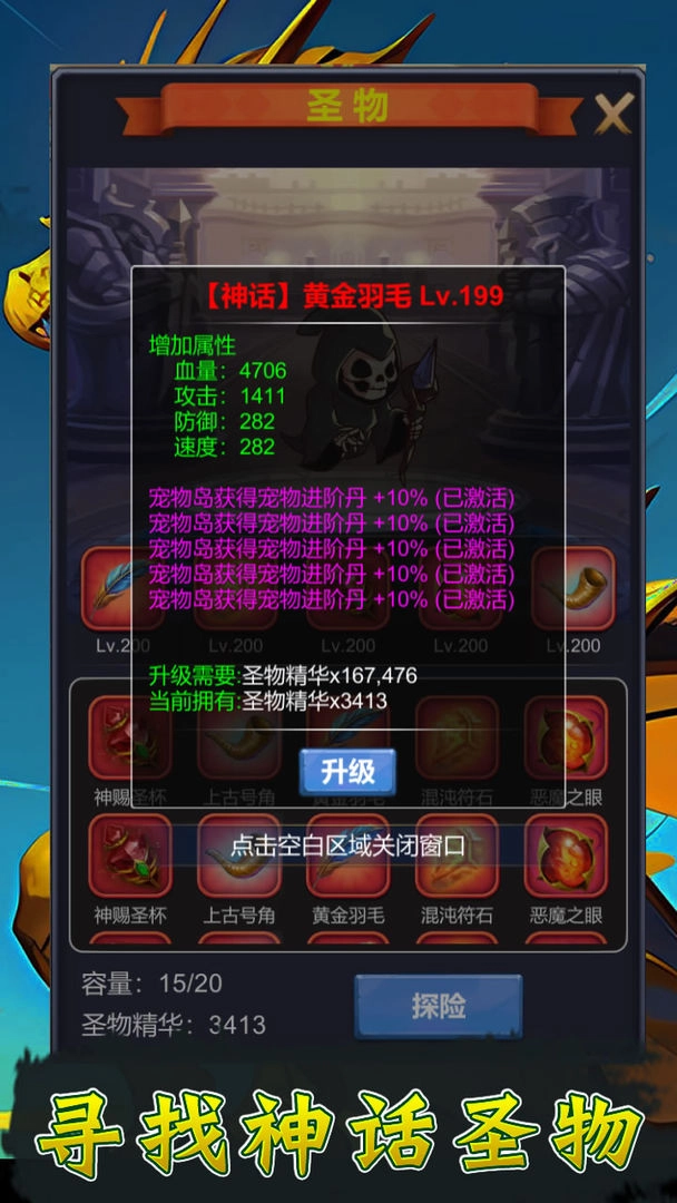 勇者冒險之旅截圖1