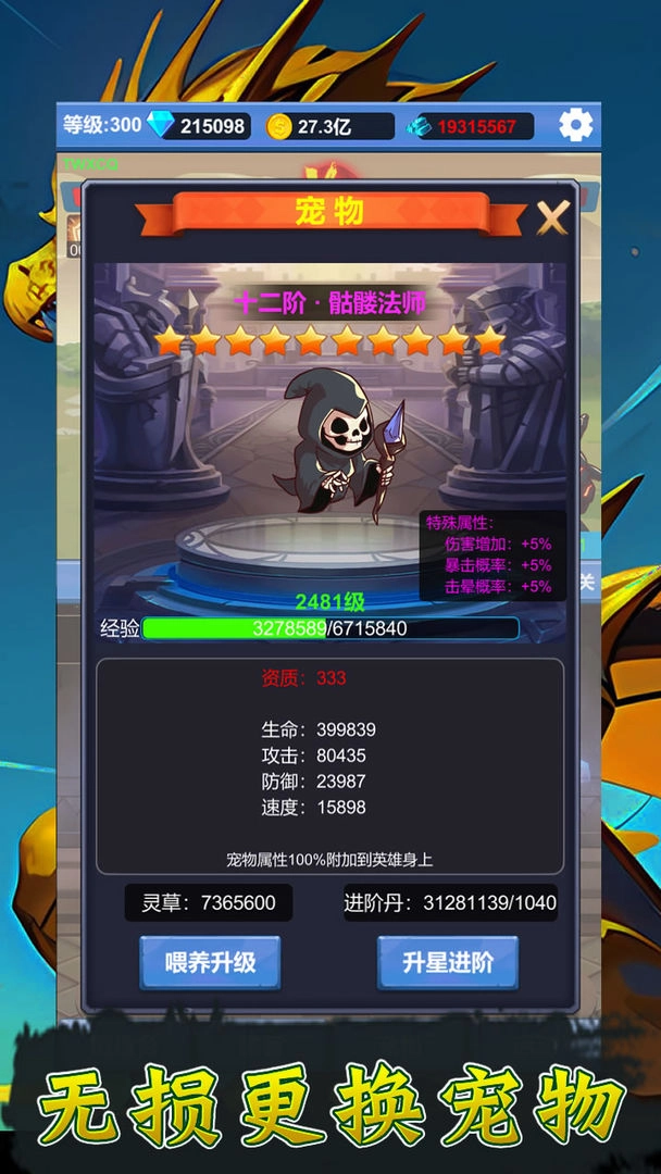 勇者冒險之旅截圖0