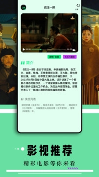神仙影视截图2