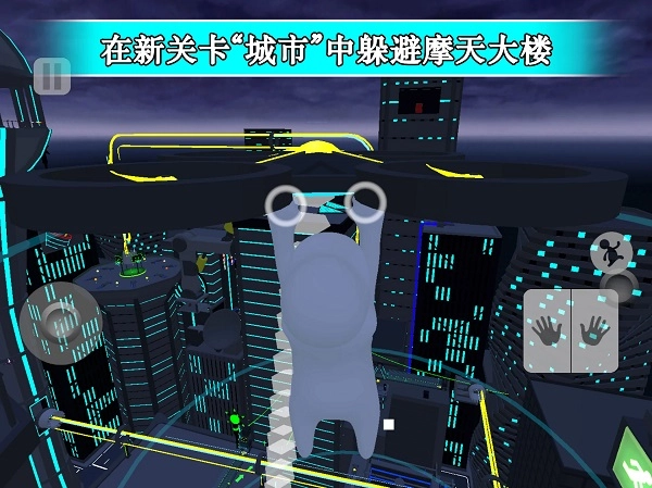 人类一败涂地正版图3