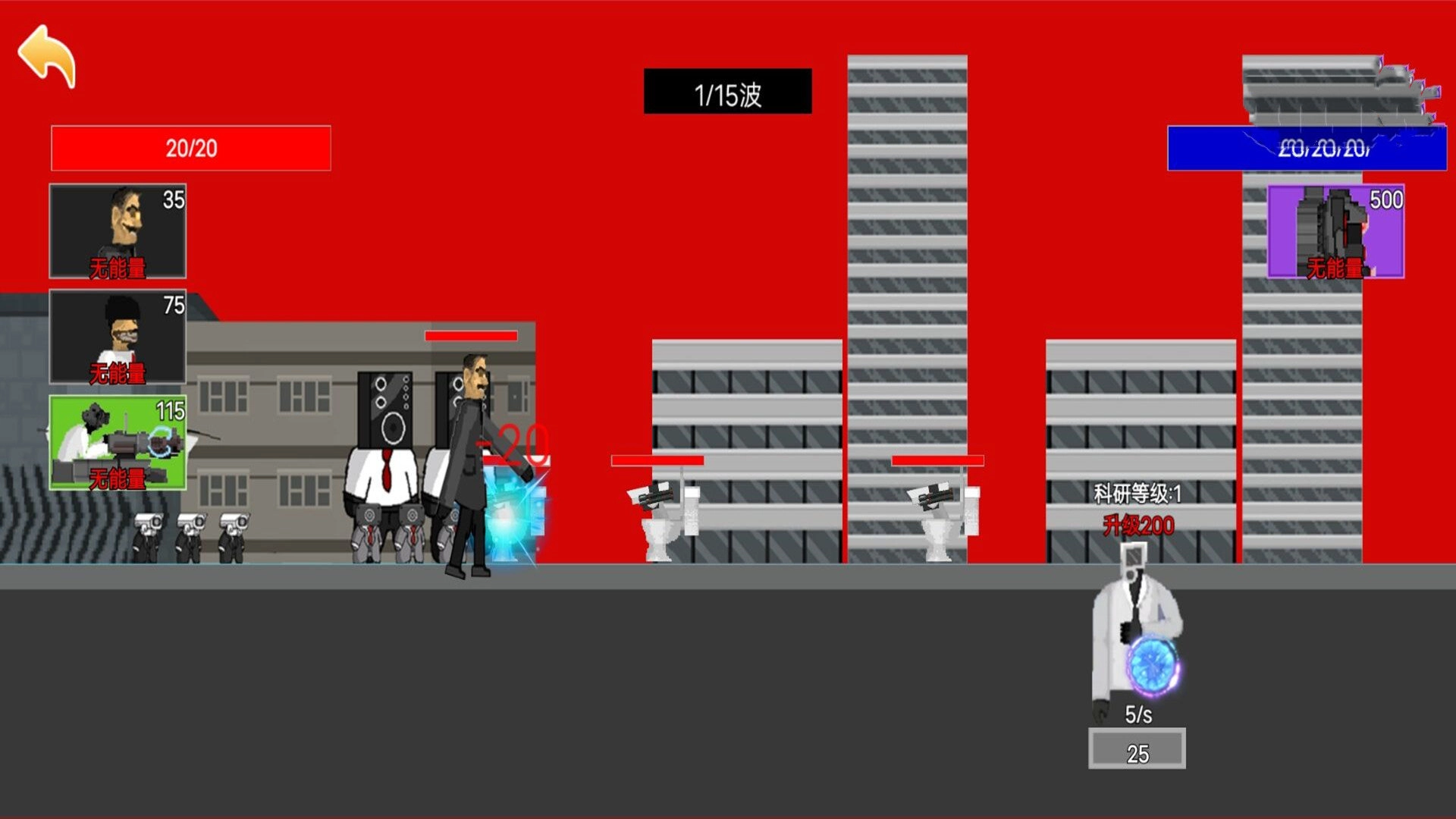 馬桶人城市大作戰(zhàn)圖1