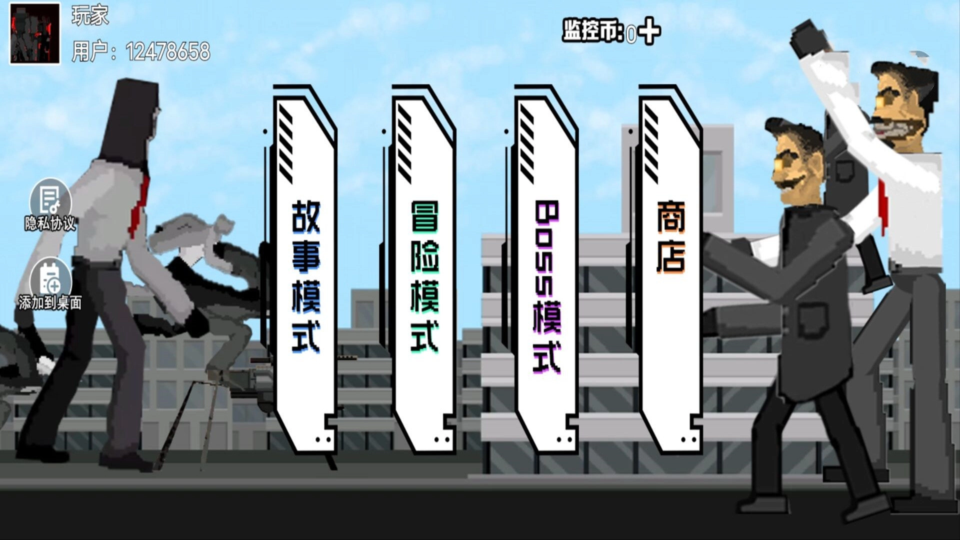 馬桶人城市大作戰(zhàn)圖2