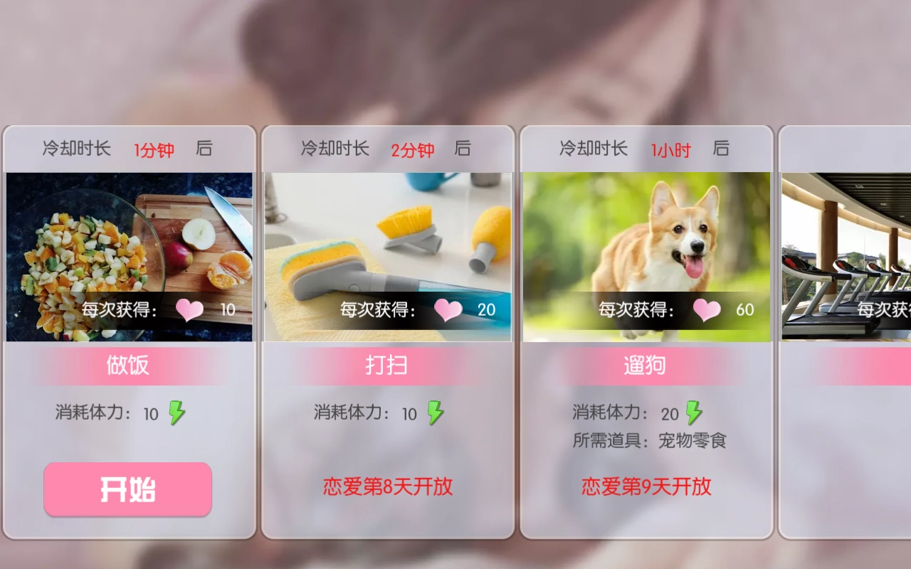 我的总裁女友2025最新版图1