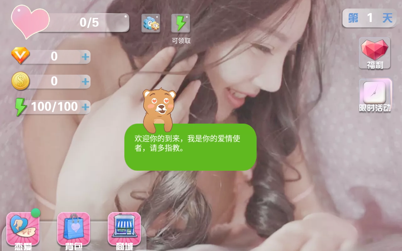 我的总裁女友2025最新版图3