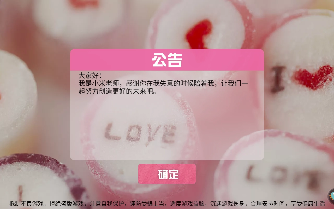 我的总裁女友2025最新版图5