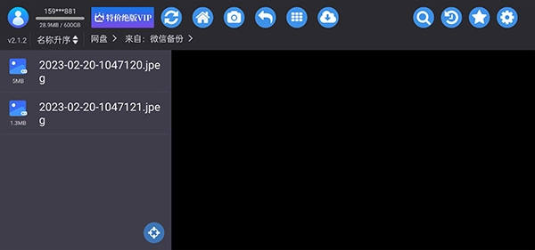 蜗牛云盘TV版(3)