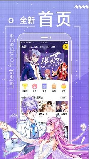 团团漫画图3
