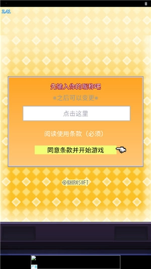 社交游戏梦物语