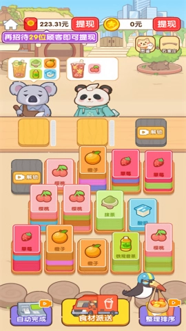 卡拉拉的生活红包版