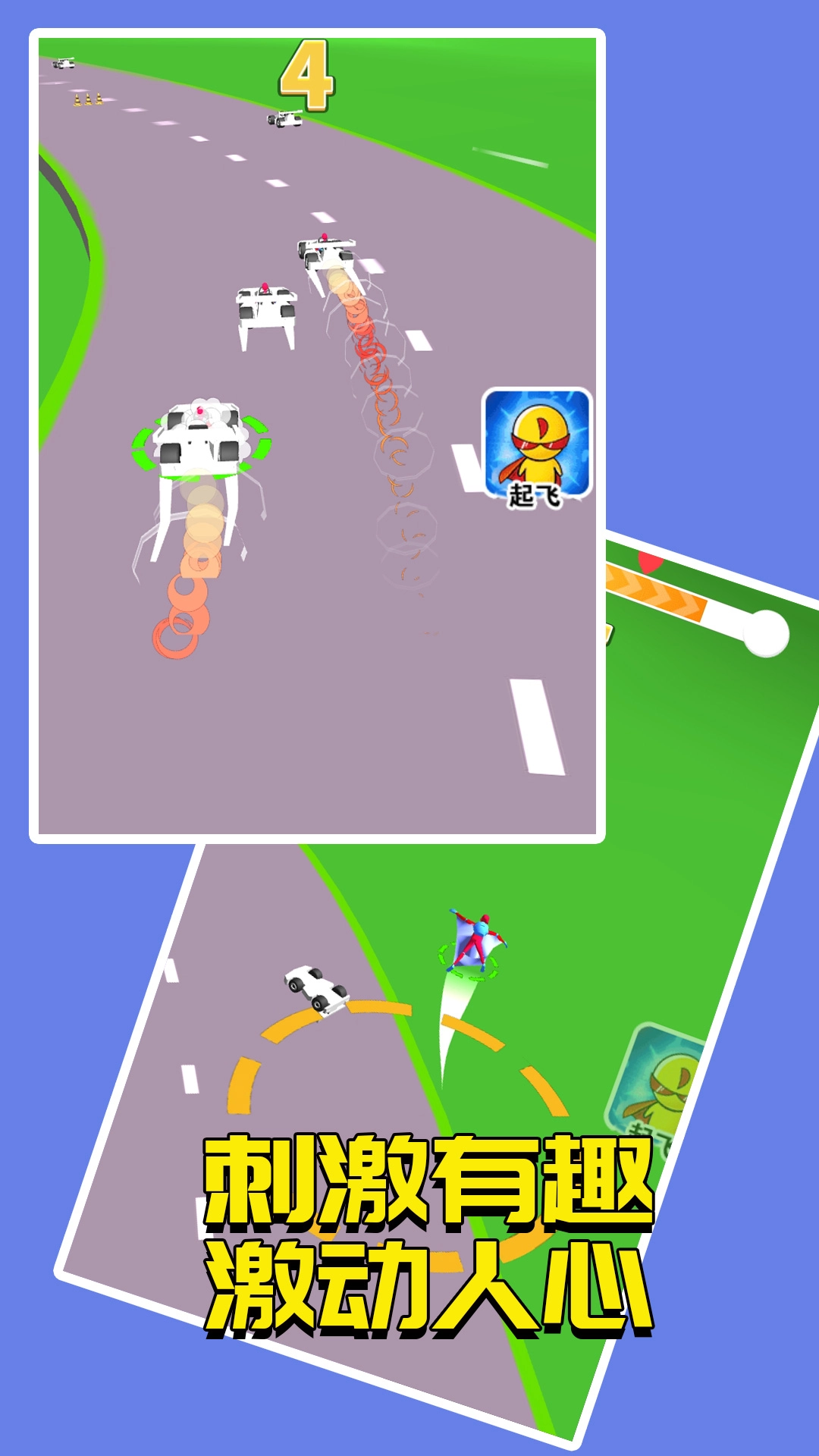 赛车接力赛游戏(2)